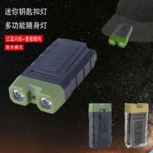 新款多功能LED迷你钥匙扣帽夹灯夜光壳手电筒充电应急灯警报激光
