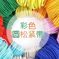 Красочная круглая эластичная лента тонкая высокая эластичная резиновая резина эластичная веревка эластичная веревка