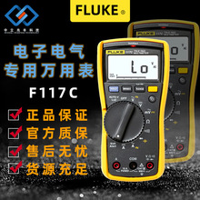 厂家直供福禄克FLUKE-117C掌上型真有效值万用表耐用手持式万用表
