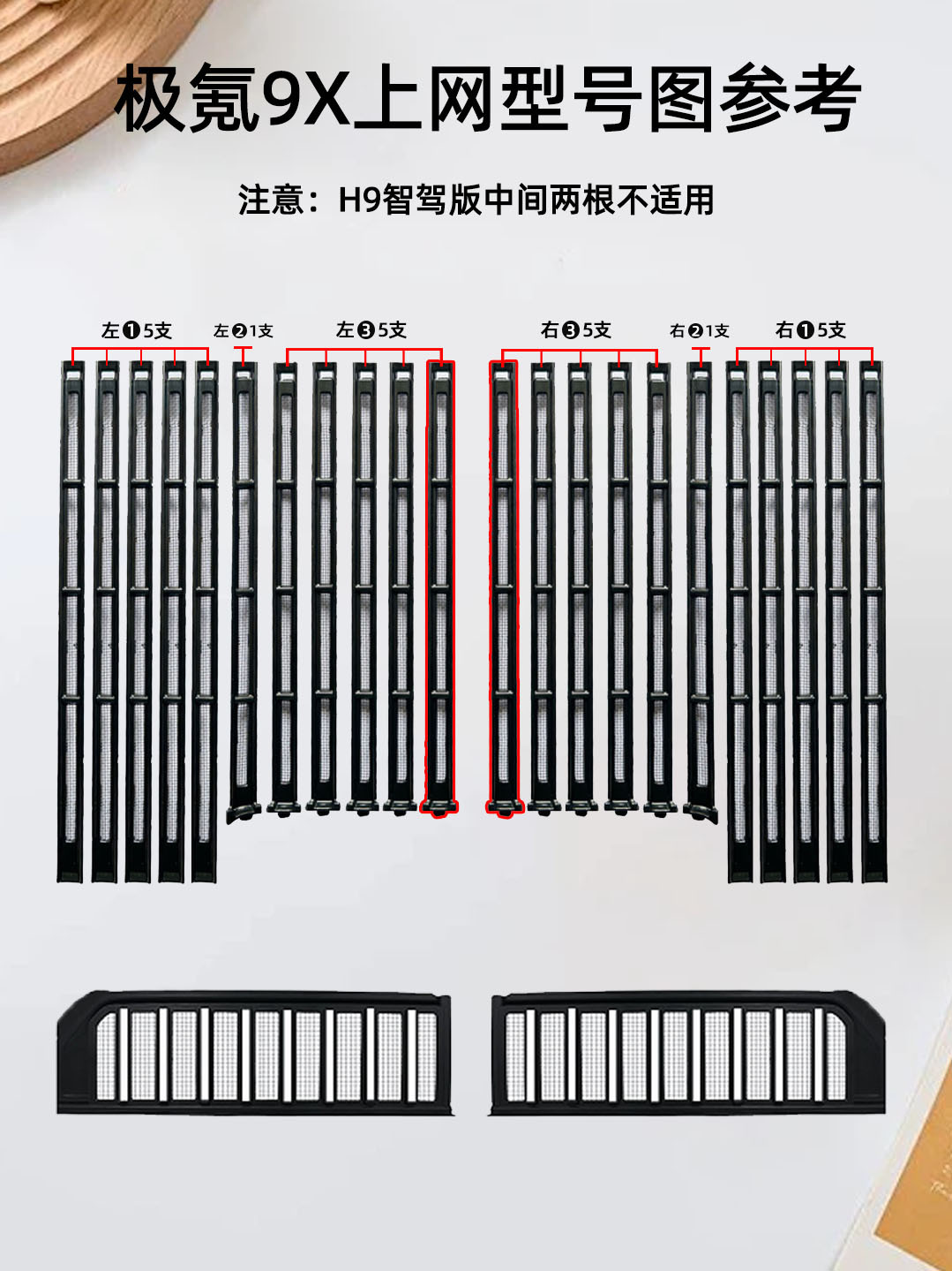 Suitable for 25-26 models of Zeekr 9X, insect-proof net for front grille, radiator clip-on protective cover, anti-fuzz modification part
