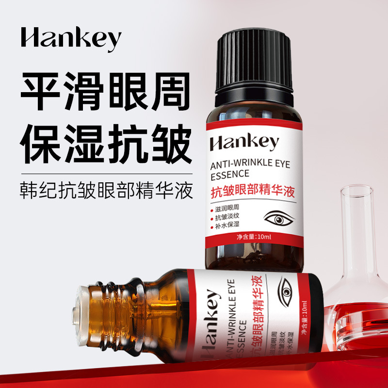 Han Ji Anti-Wrinkle Eye Essence 10ml Eye Care Moisturizing and Delicate Moisturizing Eye Essence Internet Celebrity Model