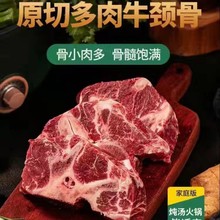 直发新鲜多肉牛脖骨牛脊骨生鲜冷冻冻品带肉火锅食材牛排骨牛蝎子