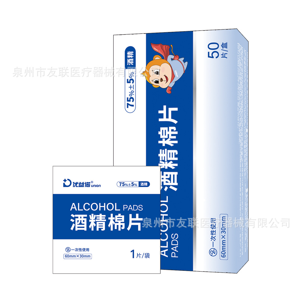 友联医疗采购-FL专属链接1