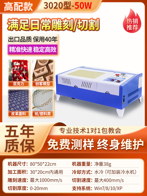 激光雕刻机小型全自动树叶亚克力木板塑料皮革二氧化碳激光切割机|undefined