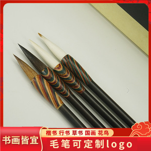 Large, medium and small regular script French traditional Chinese painting use practice pen mouse sheep brush painting with both brush manufacturers in stock
