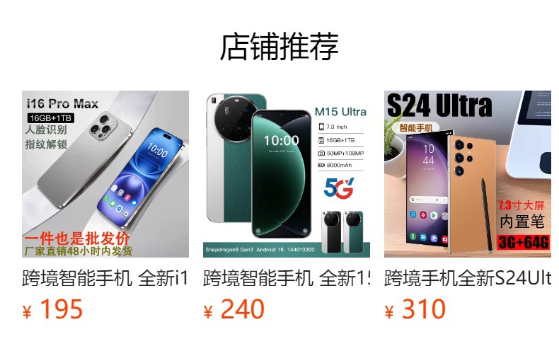 预览状态下无法点击,发布后,可点击跳转到对应的商品页面