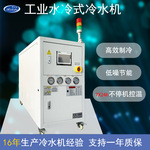 工业注塑及机械自动化生产用5匹水冷式冷水机精确控温支持定制