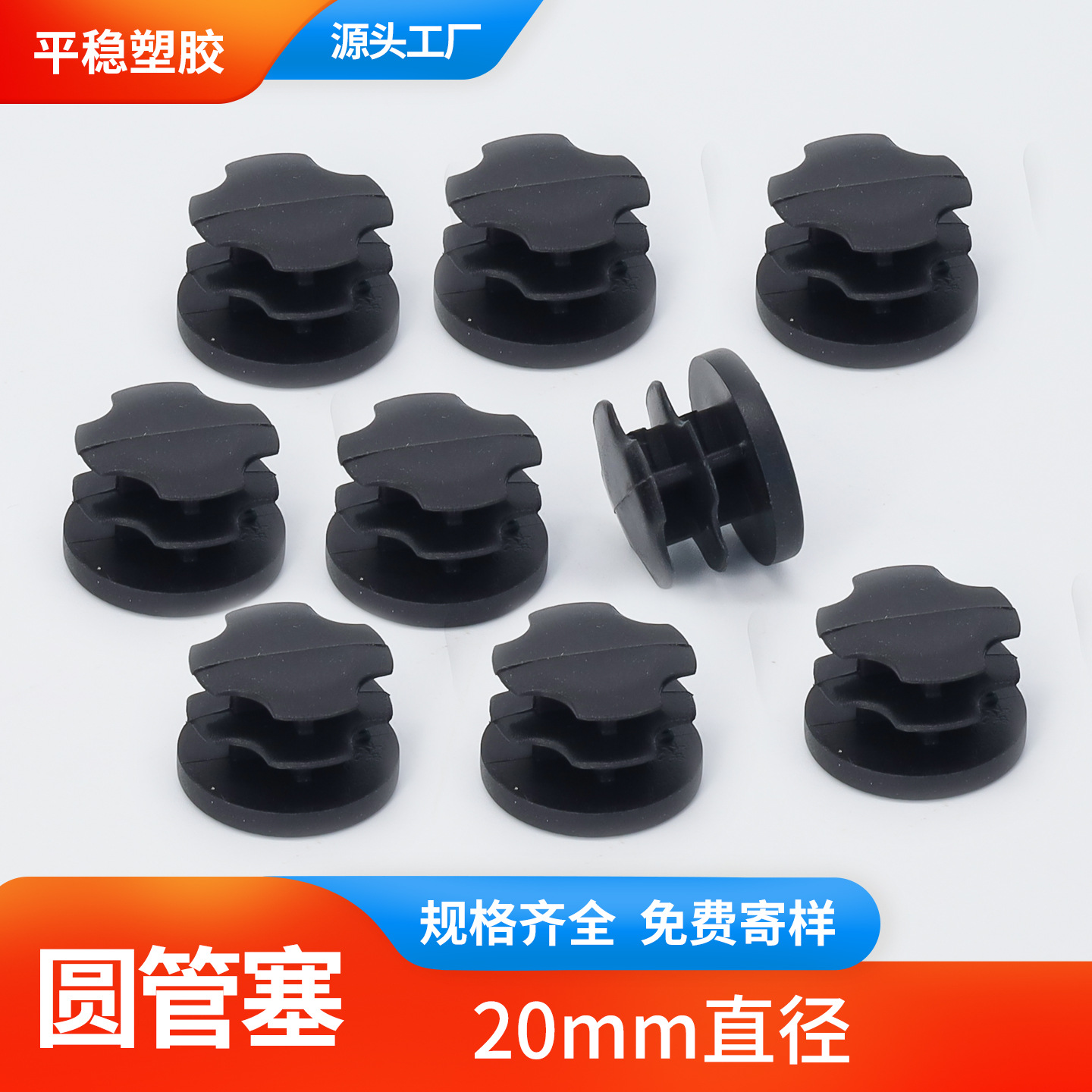 圆管堵头不锈钢20mm管塞圆管内塞圆形塑料帽圆管管堵封口盖内塞