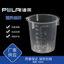 量筒、量杯;塑料瓶、壶;洗瓶