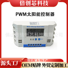 太阳能PWM控制器30A智能充电控制器系统多功能LCD显示屏高清数显