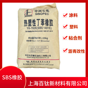 ����ʯ�� YH-792 (SBS1401) �͵͜ظߏ��� ���ۉ����z�ܷ℩Ь��