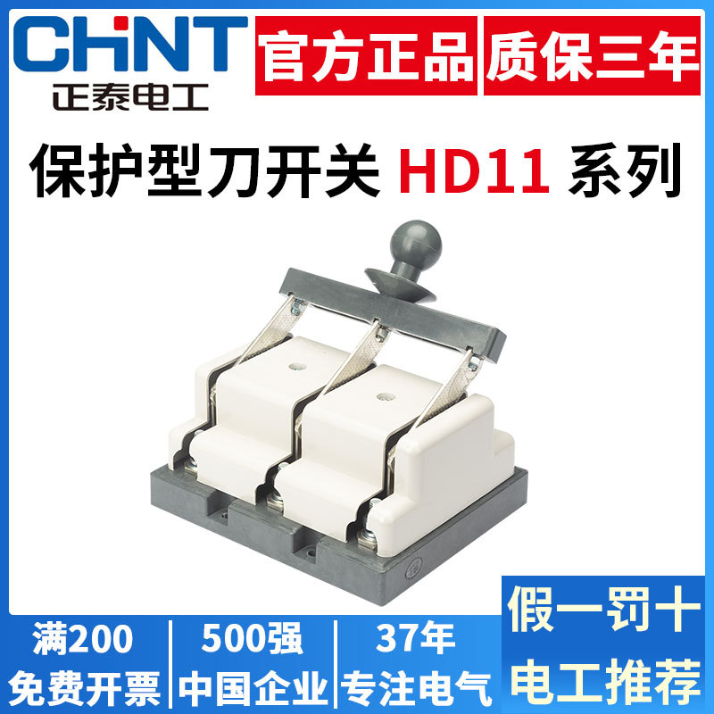 正泰100A闸刀开关3相4线三相四相刀闸HD11-200A断电380v 4P 3P 38-阿里巴巴