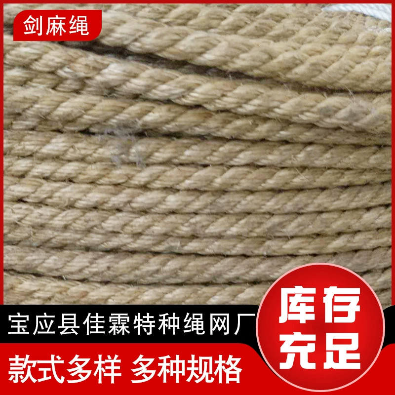 Белая коричневая веревка, сизальная веревка, упаковочная веревка, плетеное украшение, сделай сам, кошачья елка, подставка для кошек, домашнее животное, ремесло, пеньковая веревка