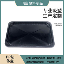 厂家供应生鲜贴体盒肉类海鲜冷冻食品包装盒一次性真空贴体包装盒