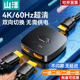 Yamazawa hdmi distributor two-in-one-out switcher one-in-two 4K hd line divider computer video two-way