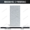 Coarse grained flowing water stone (No. 1 snowflake white) length 120*width 60*thick 2cm/piece