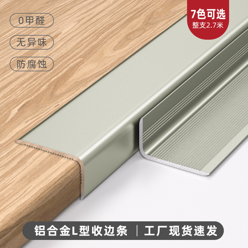 Tira de Remate Autoadhesiva en L de Aluminio Impermeable para Pisos y Azulejos image 1