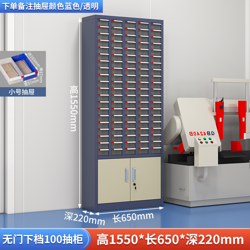 部品キャビネット引き出し式金属工具キャビネット75引き出しねじキャビネット金型サンプル材料収納キャビネット電子部品キャビネット|undefined