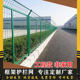 高速公路护栏网光伏水库保税区围栏网园林种植园防护网框架护栏网