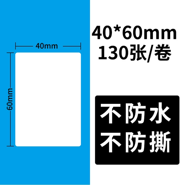 40*60mm/130 sheets (not tear-proof)