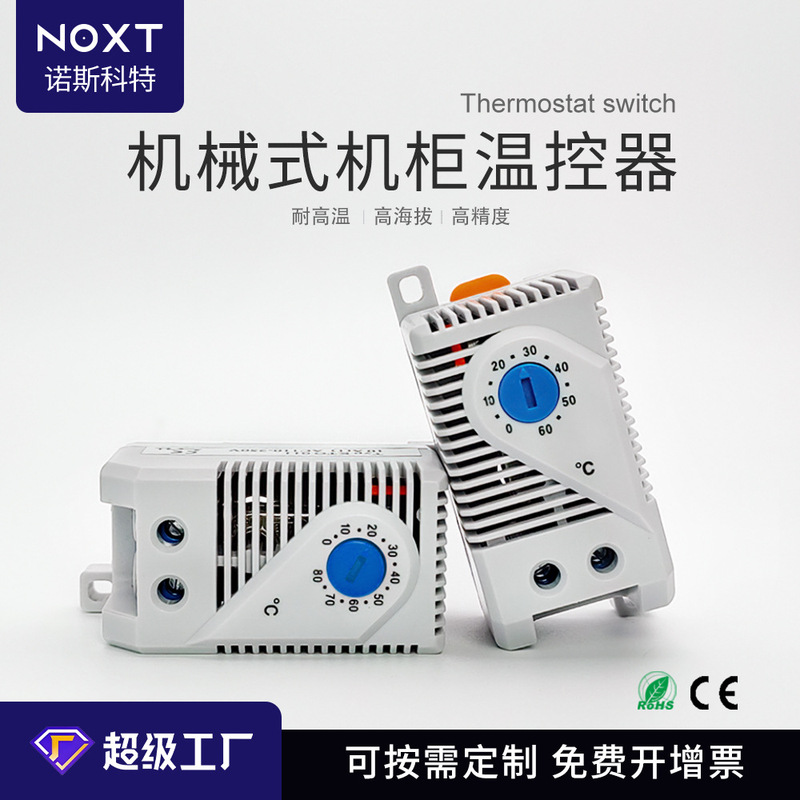 Customized industrial chassis fan thermostat electric box small automatic thermostat transformer adjustable normally open thermostat Customized industrial chassis fan thermostat electric box small automatic thermostat transformer adjustable normally open thermostat