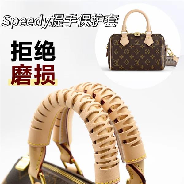 Suitable for Lv Speedy20 Handle Protective Cover 25 Satchel Pillow Bag 30 Vegetable Tanned Leather Anti-Wear Leather Cover