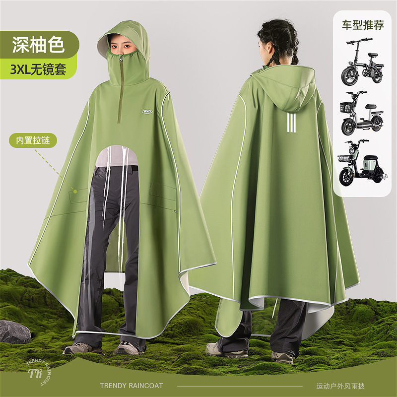 Electric car, raincoat, bike, increased thickness