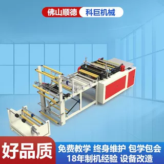 中山二手塑料袋机器道双塑料袋制袋机背心袋制袋机热切超市袋