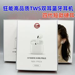 狂能三代四代五代両耳入耳式長尺待機航続無線bluetoothヘッドホンメーカー卸売り
