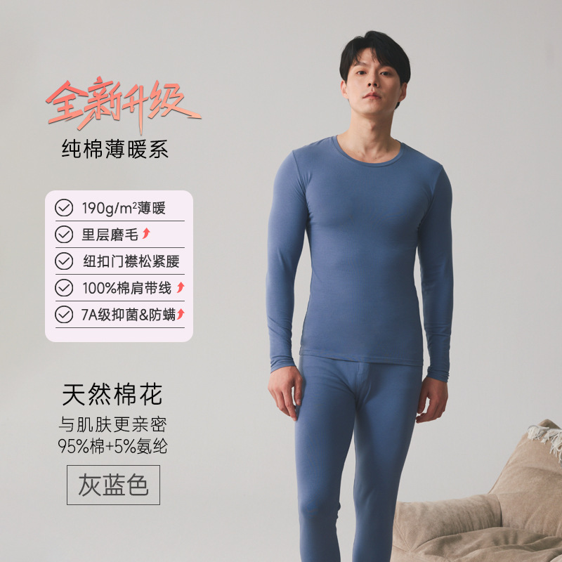 現品秋衣秋ズボン男性純綿秋衣ズボン純綿セーター底保温下着青少年セット卸売り|undefined