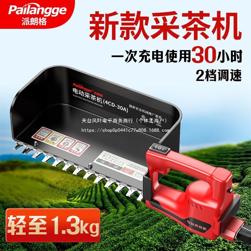调速款电动采茶机充电式大功率茶叶采摘机收割机茶园修剪机采茶器