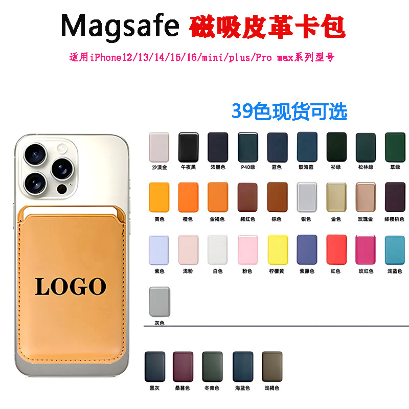 Suitable for Apple Magsafe Magnetic Card Holder, iPhone Leather Magnetic Card Holder, Pu Card Holder, Direct Supply from Stock
