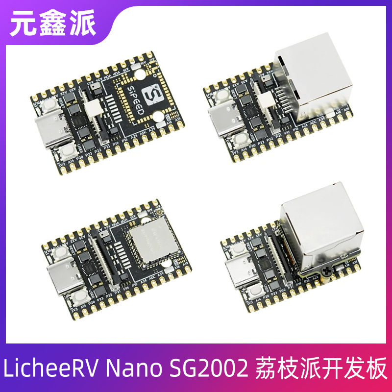 Sipeed LicheeRV Nano SG2002荔枝派开发板WIFI6以太网RISCV