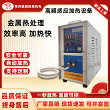 高频感应加热机电机热套 齿轮淬火 螺杆自动淬火机电磁感应熔炼炉