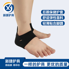 Cross-border foot health insole cover, breathable perforated diving material heel pad foot protector running sock cover
