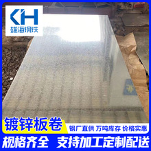 有花镀锌板工厂宝钢双面覆膜冲压压型钢板2mm镀锌板水槽加工