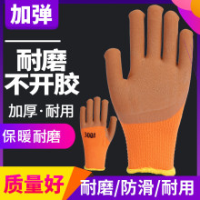 保暖毛圈手套发泡针织手套压纹浸胶耐磨挂胶防滑加厚毛线劳保手套