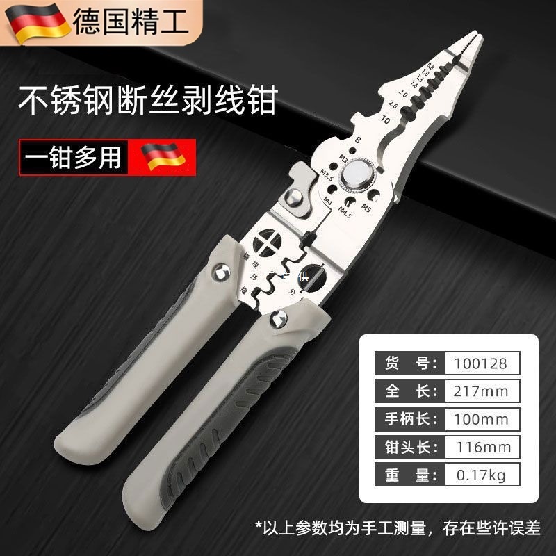 德国钳子多合一剪线钳电工专用剥线钳多功能电工专用弯头剥线神器