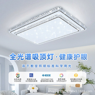 Zhongshan lamps and lanterns living room main lamp modern simple bedroom home whole house luxury full spectrum eye protection led ceiling lamp