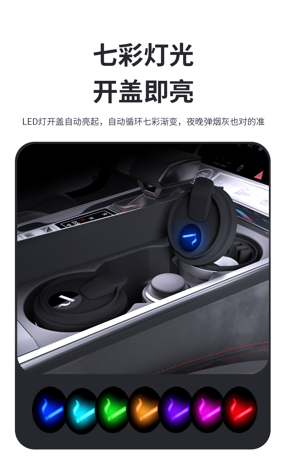 Low-profile car ashtray with lid, stainless steel interior, high-end car ashtray, in-car ashtray, anti-ash flying