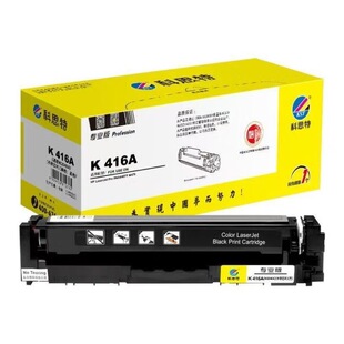 ��˼��416A�����m���HP LaserJet  M454 MFP M479 m480f m455dn