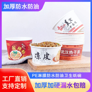 Disposable Bowl Paper Bowl Thickened Packing Bowl Packing Box Commercial Round Paper Bowl Disposable Paper Bowl Paper Box Noodle Bowl