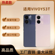 适用VIVOY53T模型机仿真样板拍照道具可亮屏柜台套壳展示玻璃屏