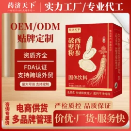 代用/养生茶;非处方滋补膏;其他冲调饮品