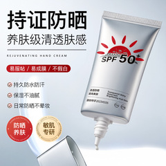 阿古麗婭清透防曬霜防水防汗防紫外線學生軍訓提亮保濕隔離防曬霜