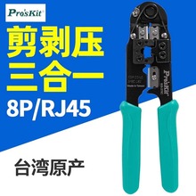 ̨�屦������8P������ѹ��ǯ ����ǯ ����ǯˮ��ͷѹ��ǯ808-376C