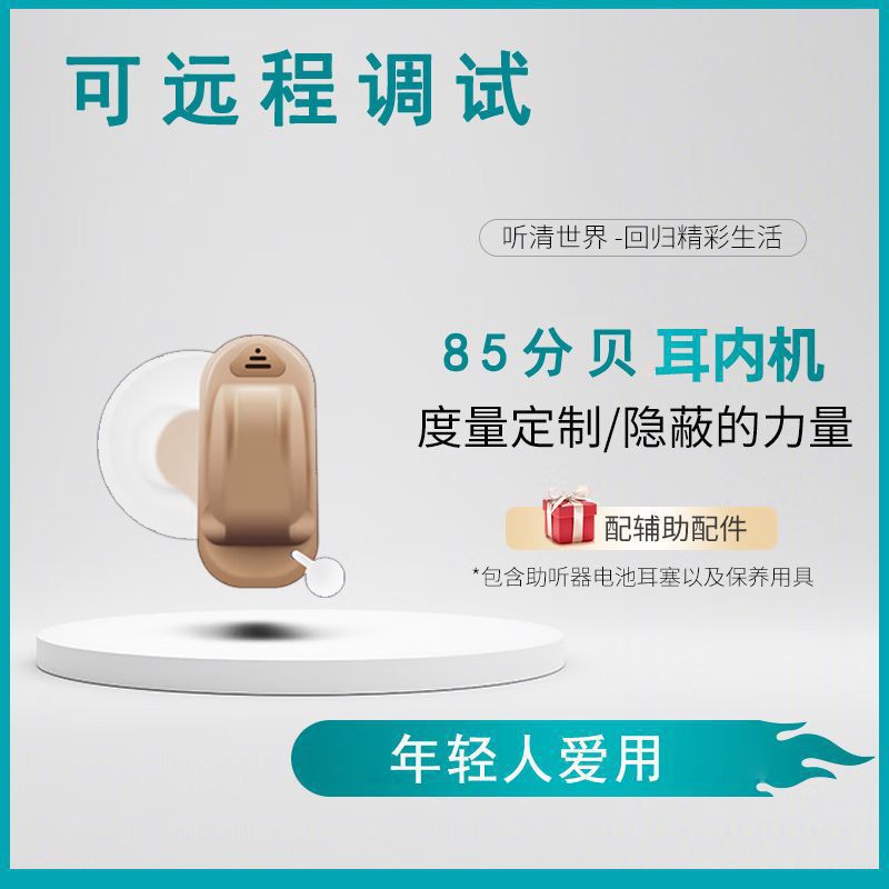 Audífono Siemens Liston para personas mayores con sordera y volumen alto Auriculares para personas mayores 80/90 años