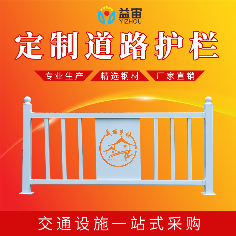 益宙定制道路护栏城市道路分流市政锌钢护栏隔离栏防撞安全防护栏