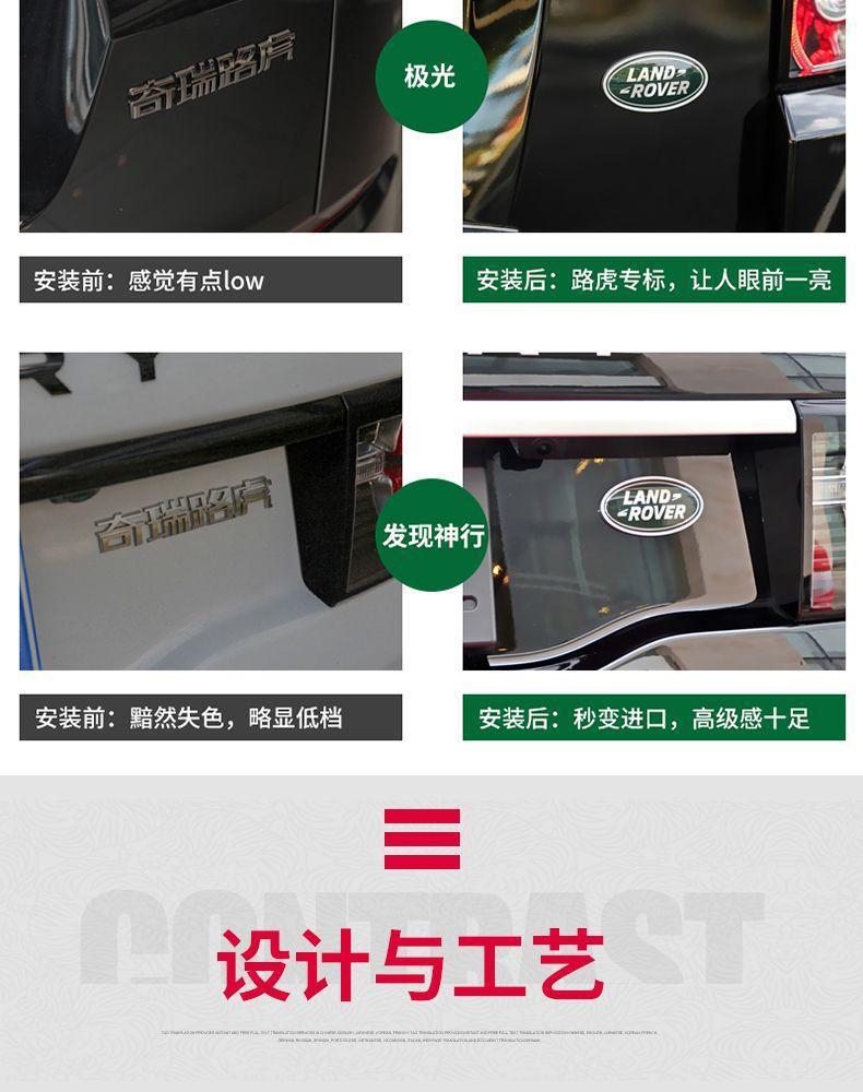 Emblems, car logos, tail logos, domestically produced Chery modified, imported Aurora, Discovery, and Shenheng rear tailgate car logos