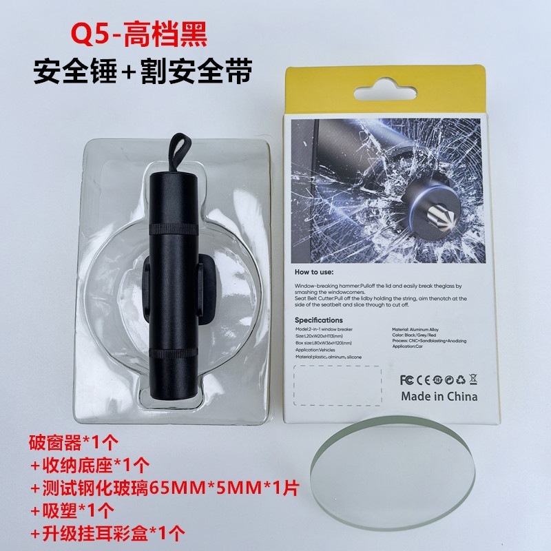 Car safety hammer, a four-in-one tool with a cutter, a multi-functional car emergency escape tool, and a mini window-breaking device